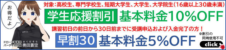 キャンペーンの内容はこちら