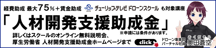 キャンペーンの内容はこちら